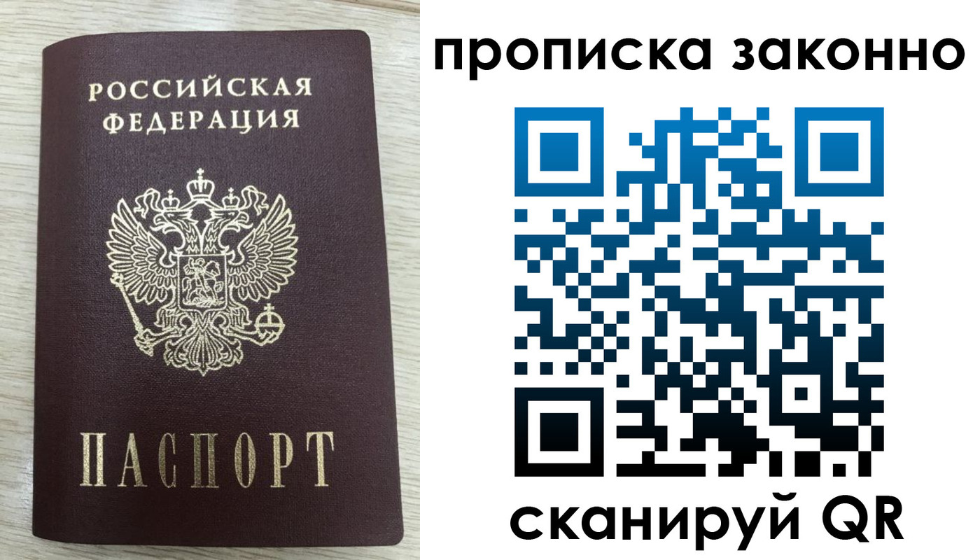 где прописаться в Владимире