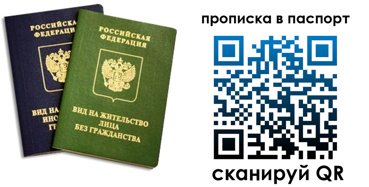 где прописаться в Владимире