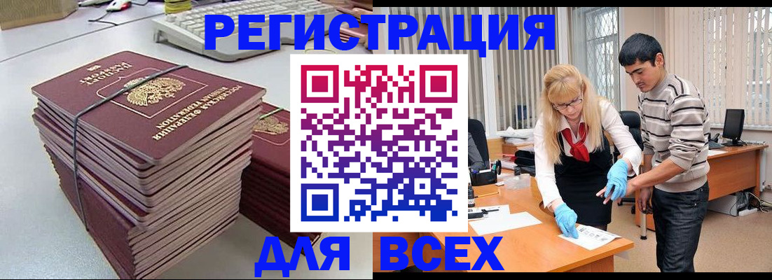 прописка для военкомата в Владимире