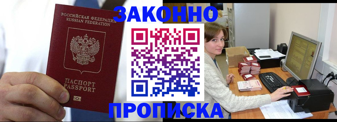 где прописаться в Владимире