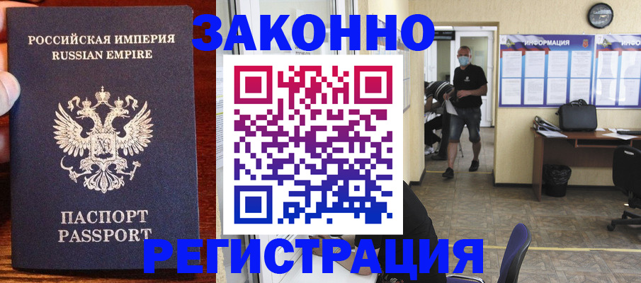 прописка для школы в Владимире