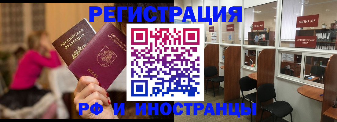 прописка законно в Владимире