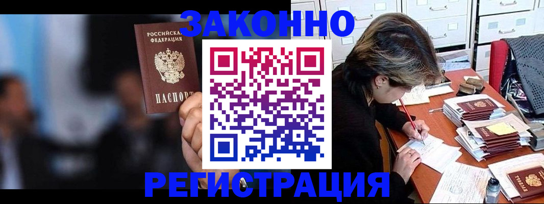 прописка иностранных граждан в Владимире