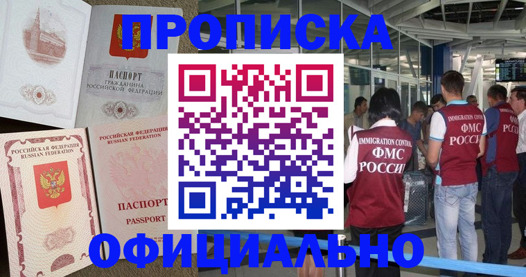 временная регистрация купить в Владимире