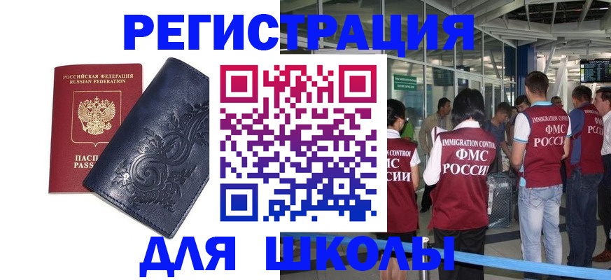 прописка паспорт в Владимире