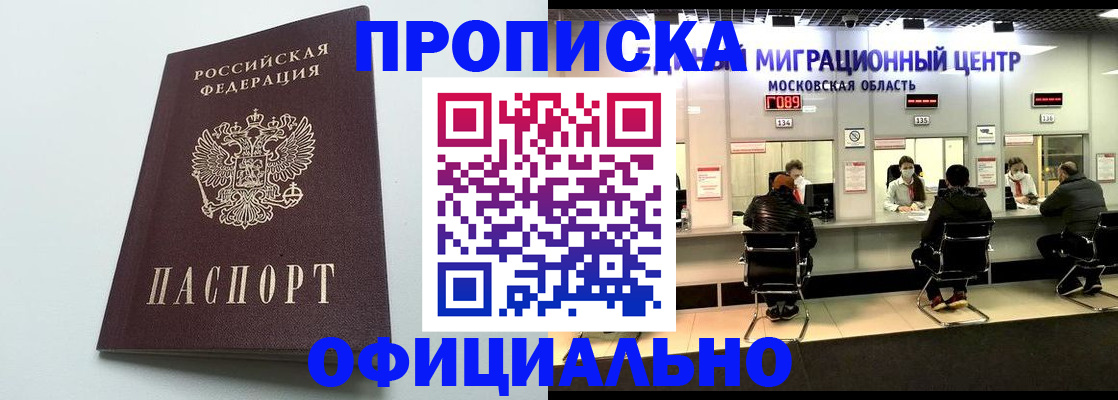 временная регистрация законно в Владимире